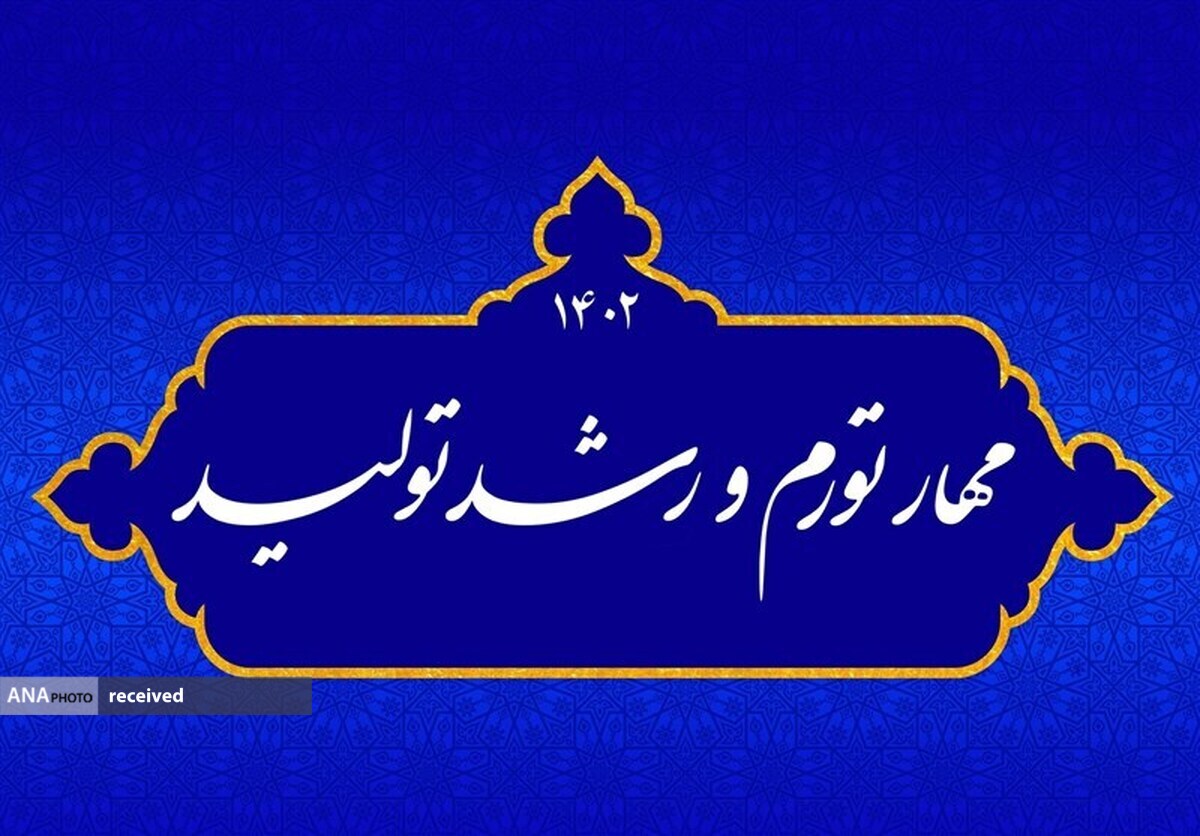 دولت برای مهار تورم، کابینه را ترمیم کند