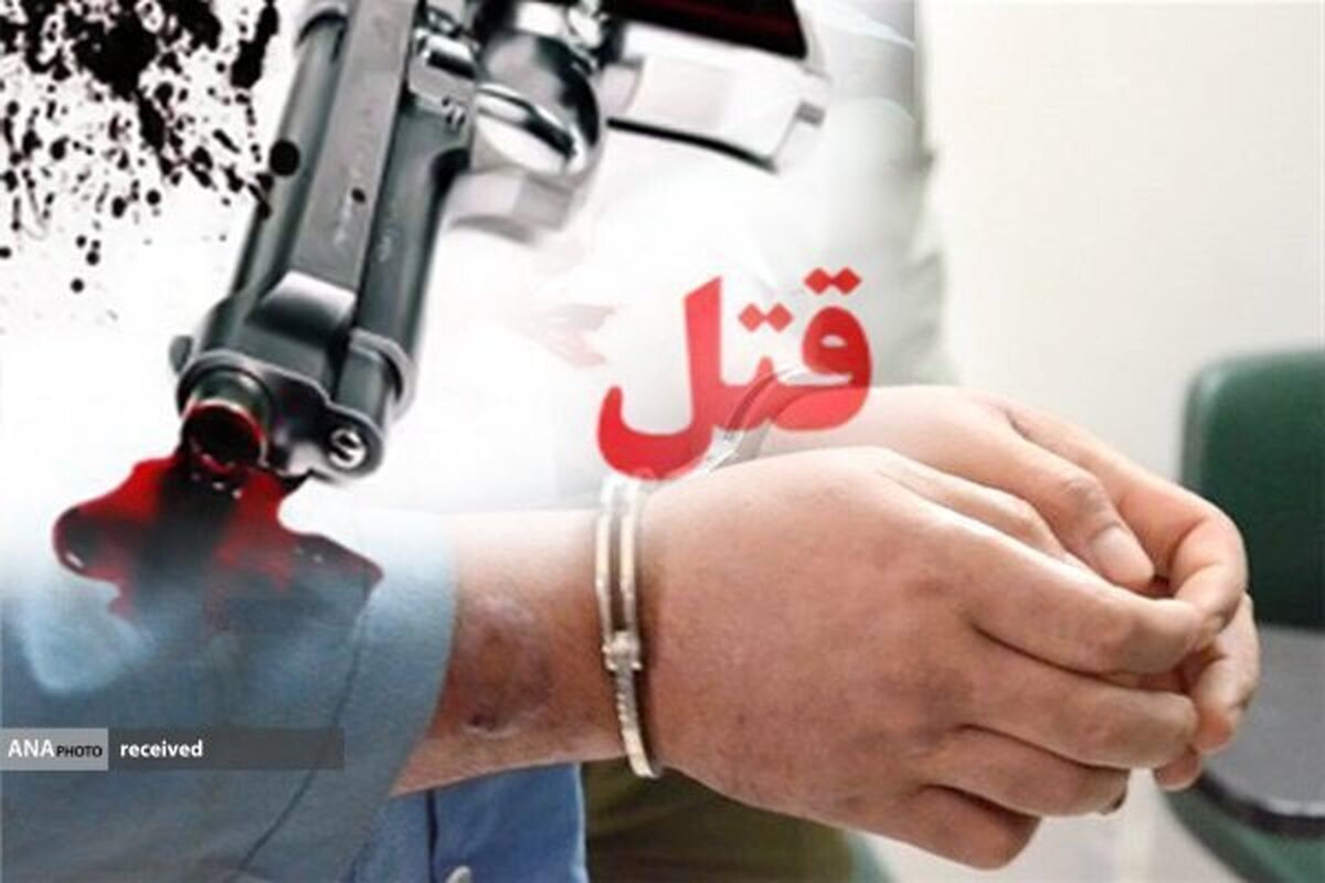 قاتل پدر و پسر در کمتر از ۲ ساعت دستگیر شد