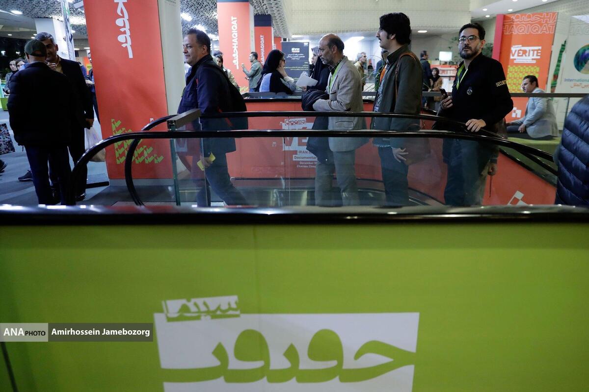 داوران بخشهای مختلف جشنواره «سینماحقیقت» معرفی شدند