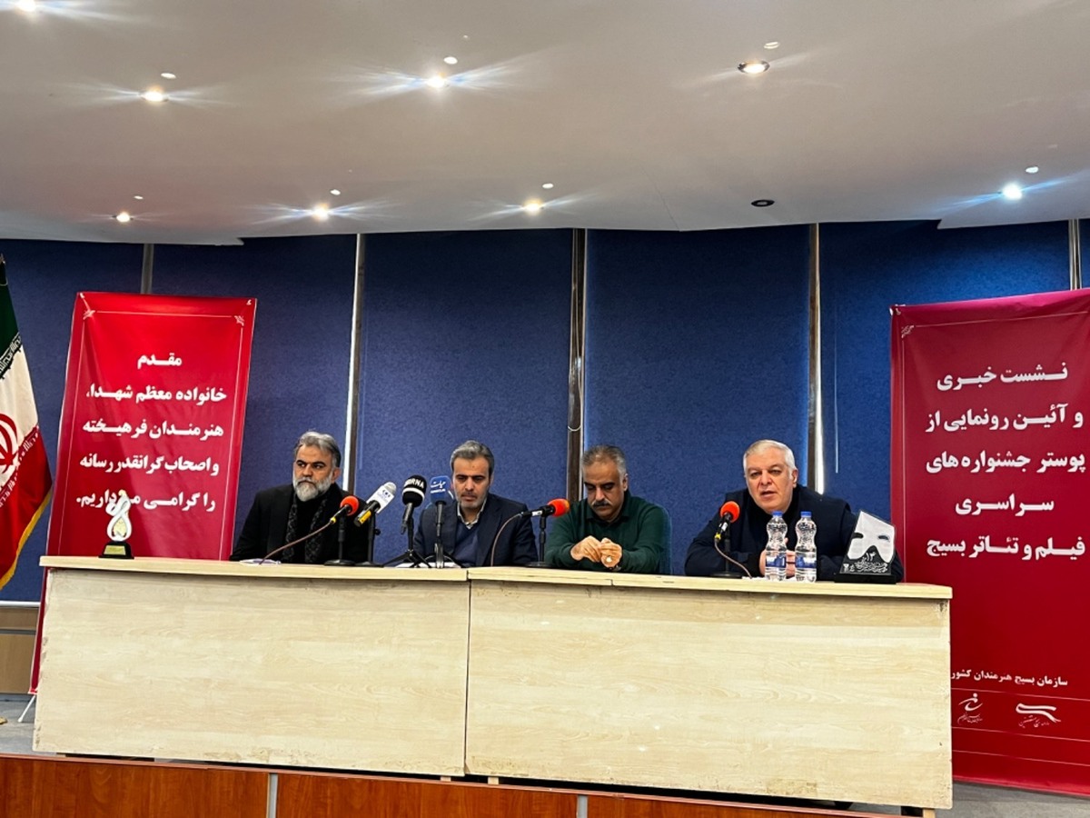 جزئیات برپایی جشنواره فیلم و تئاتر بسیج تشریح شد/فیلمنامهها با محوریت غزه حمایت میشود