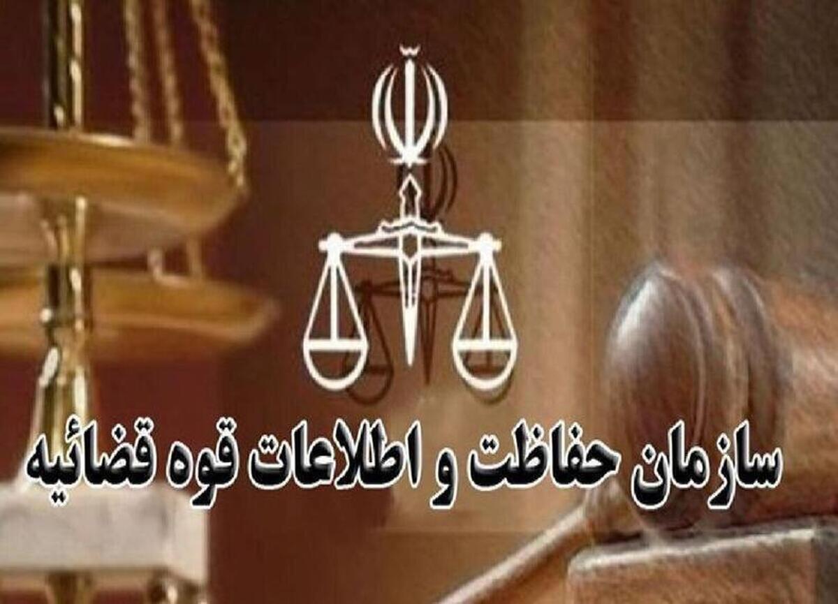 صیانت از قضات و کارکنان راهبرد اصلی حفاظت و اطلاعات قوه قضاییه است