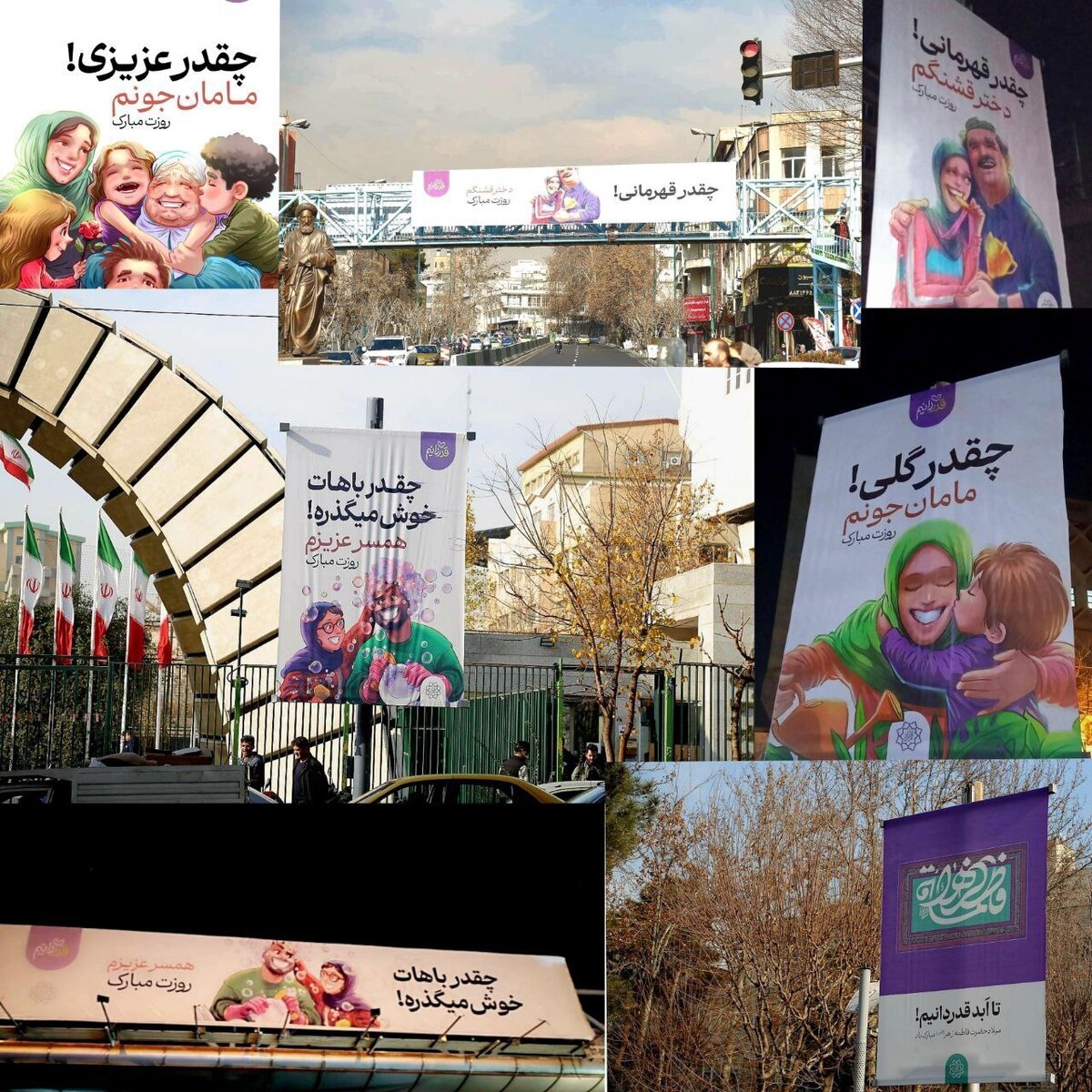 پایتخت قدردان زنان سرزمین مادری