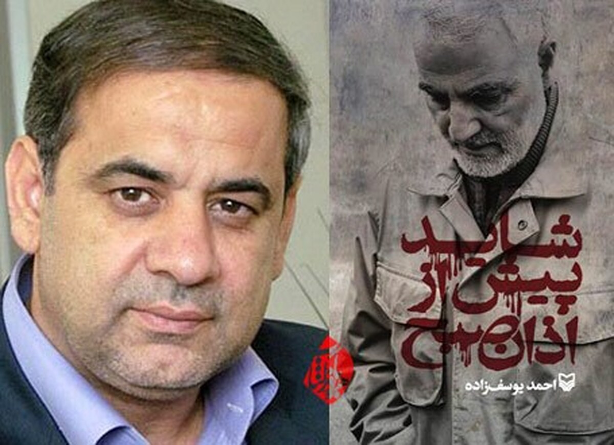 دغدغه حاج قاسم «بچههای مردم» بود/ معرفی ابعاد شخصیتی شهیدسلیمانی در «شاید پیش از اذان صبح»