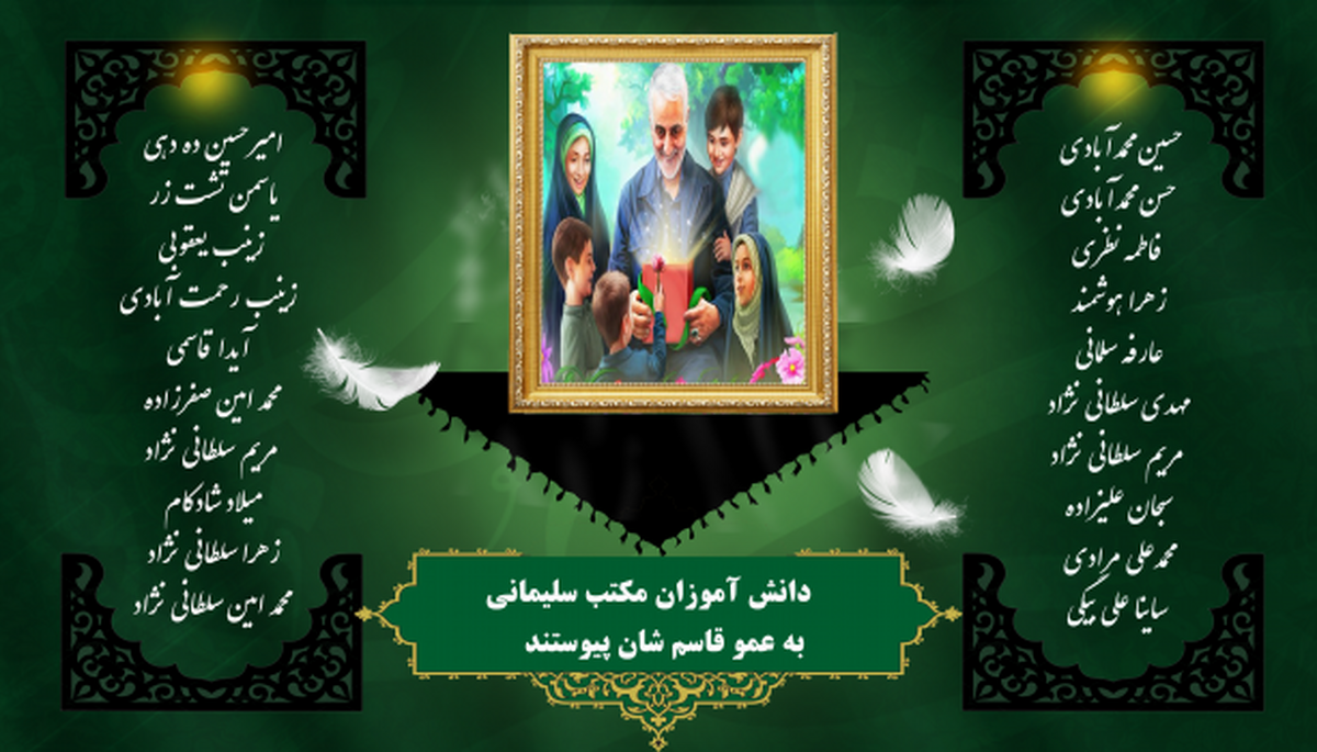 شهادت ۲۰ دانشآموز در حادثه تروریستی کرمان