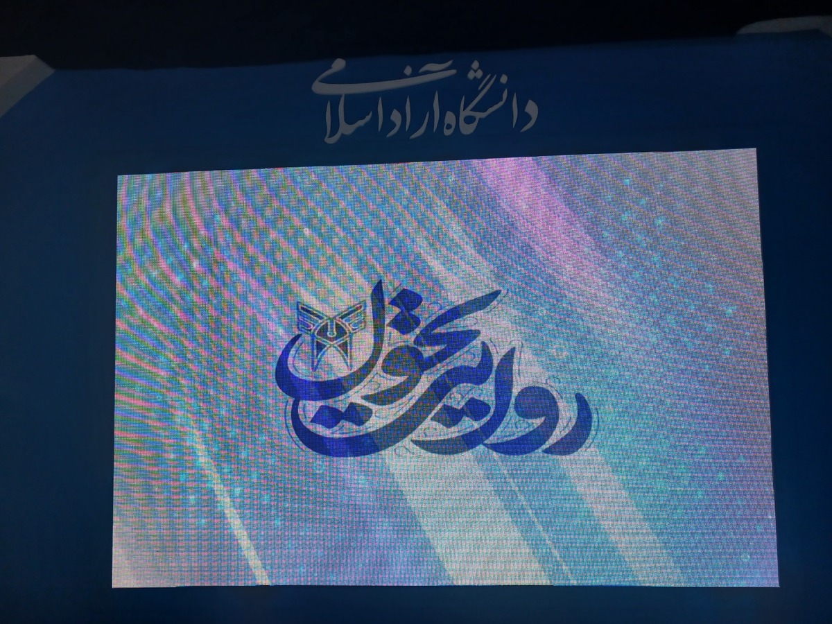 مسئولان دانشگاههای علامه طباطبایی و امام صادق (ع) از نمایشگاه روایت تحول بازدید کردند