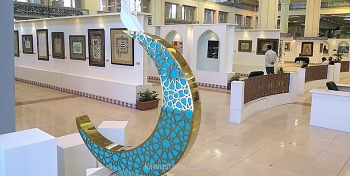 انتشار فراخوان سی و یکمین دوره نمایشگاه بین‌المللی قرآن کریم