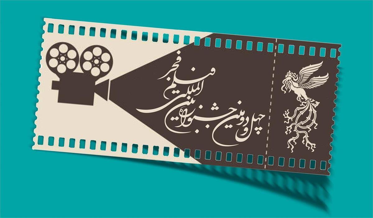 فراخوان رسانههای دیداری و شنیداری فیلم فجر ۴۲ منتشر شد آغاز ثبت نام از ۱۸ دی ماه