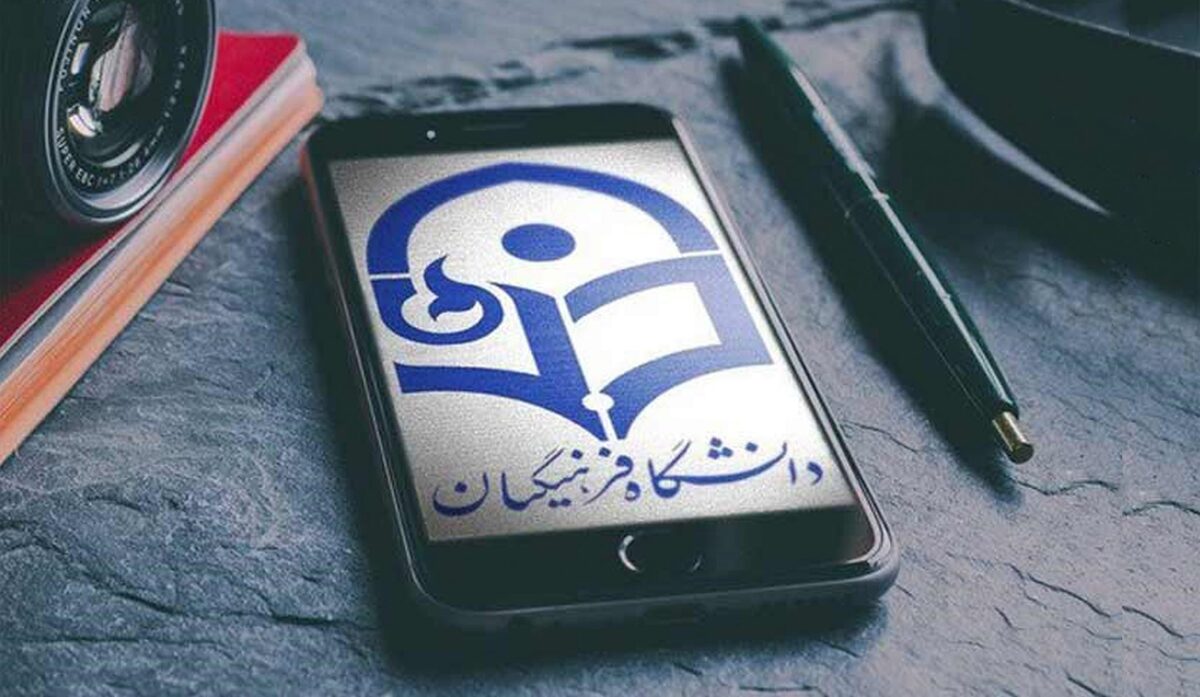 نامه آموزشوپرورش به سازمان سنجش برای حذف شرط سن دانشگاه فرهنگیان