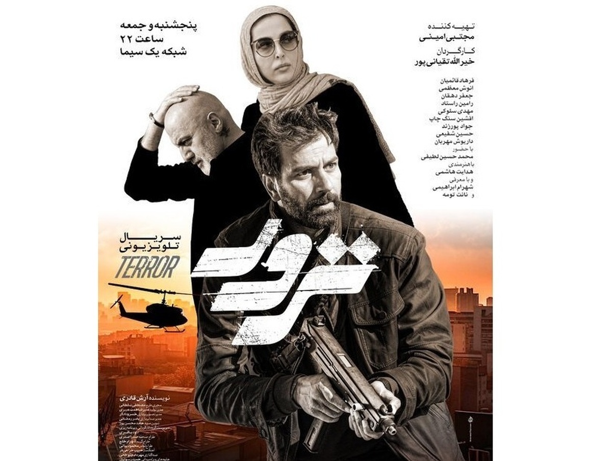 «ترور»؛ روایتی از توان سربازان گمنام و حماسه‌سازی سردار دل‌ها
