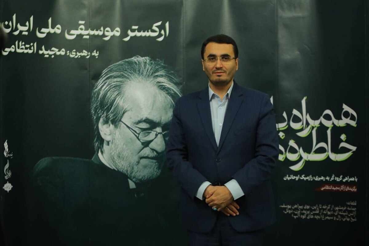 اجراهای اخیر ارکستر ملی موجب نشاط اجتماعی است