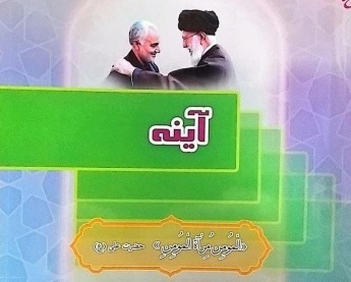 بررسی تطبیقی شخصیت مالک اشتر با سردار شهید سلیمانی در «آینه»