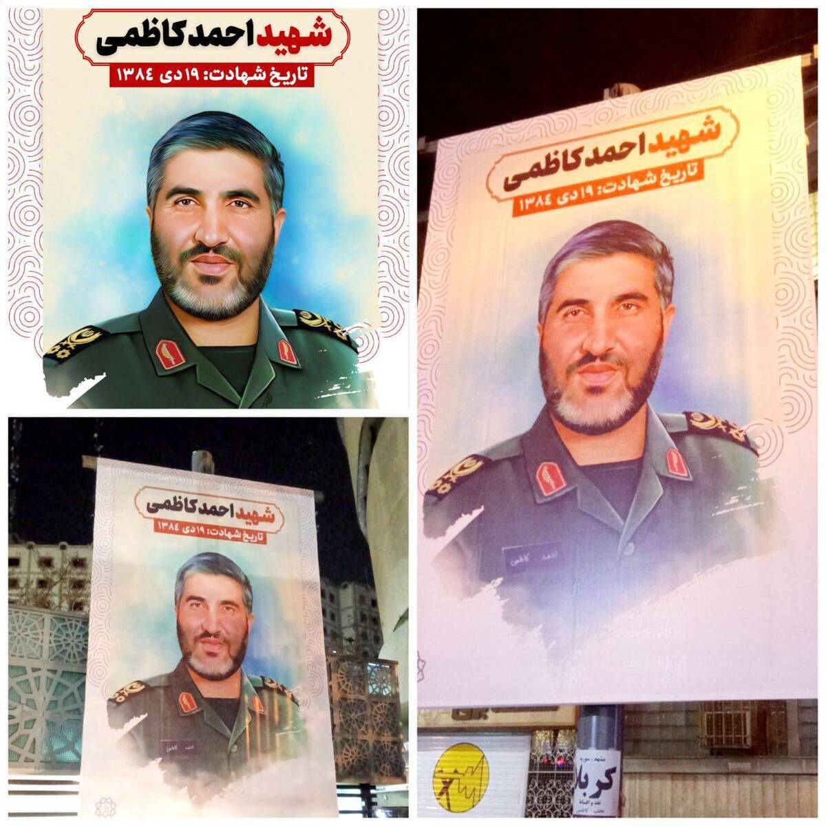 اکران فرهنگی سالروز شهادت سردار شهید احمد کاظمی در پایتخت