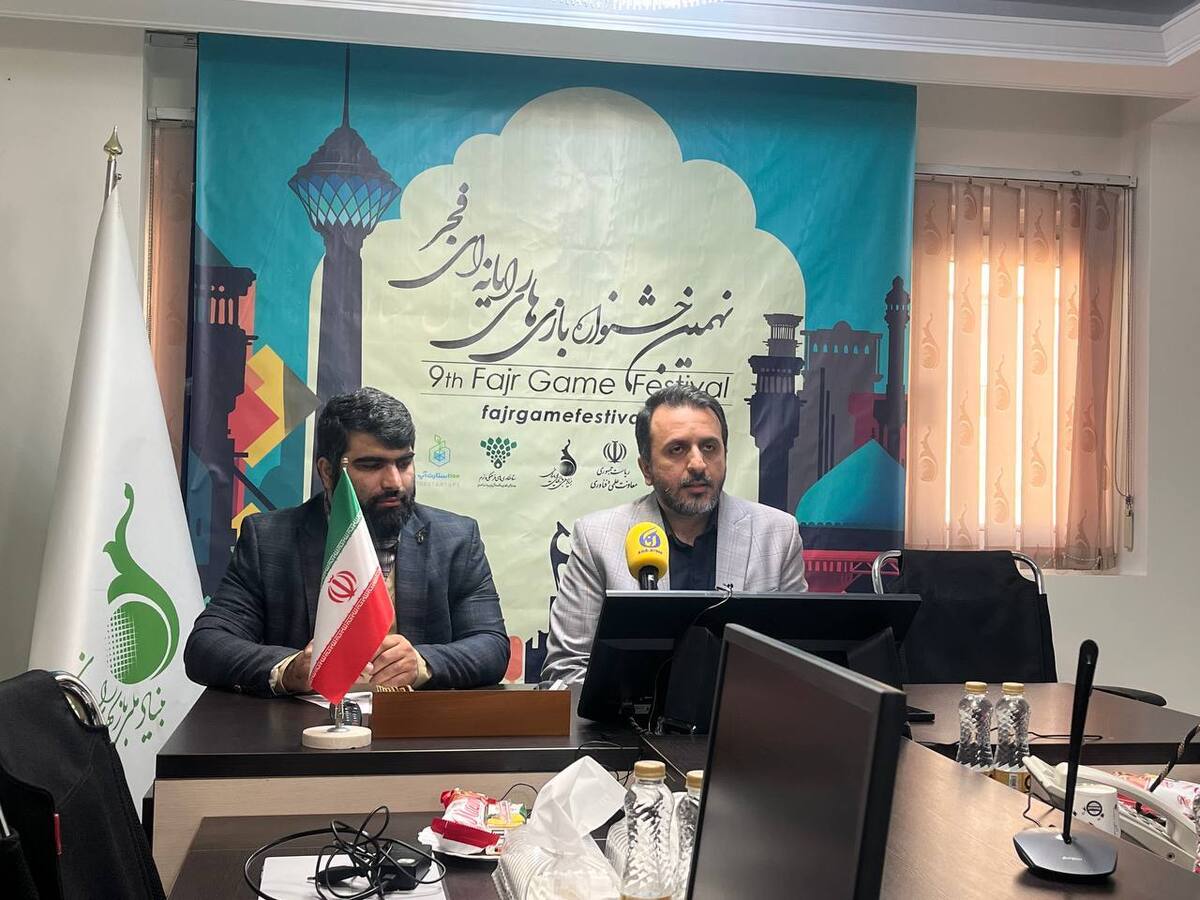 دهمین دوره جشنواره بازیهای فجر بینالمللی برگزار میشود