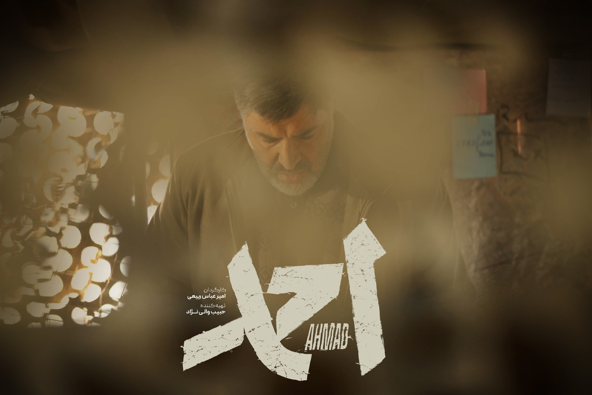 نخستین ویدئو از فیلم «احمد» منتشر شد ایفاگر نقش شهید احمد کاظمی کیست؟ +فیلم