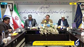 نشست رسانه‌ای اعلام فراخوان شناسایی کسب و کارهای فرهنگ بنیان و اعلام اولین مورد ثبت تعاونی فرهنگ بنیان