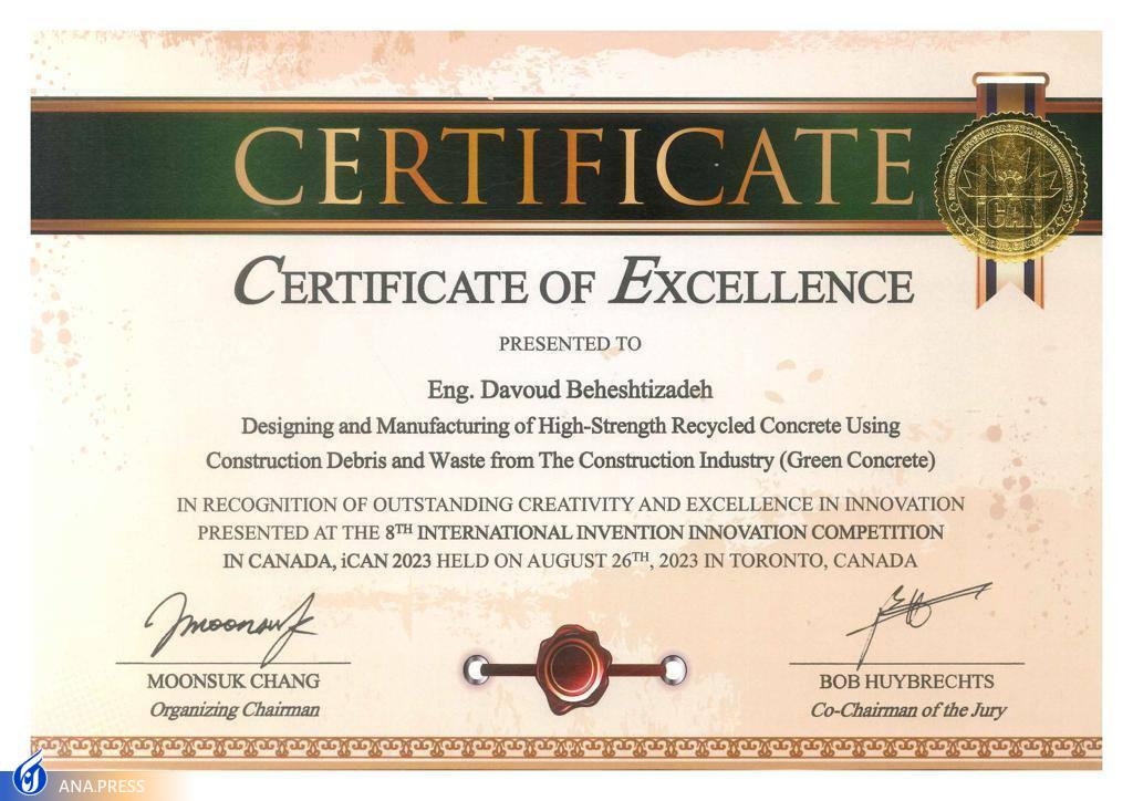 ساخت بتنهای بازیافتی پرمقاومت با فناوری نانودوست محیطزیست ساخت بتنهای بازیافتی پرمقاومت با فناوری نانودوست محیطزیست