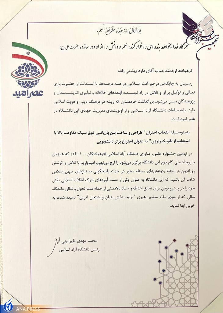 ساخت بتنهای بازیافتی پرمقاومت با فناوری نانودوست محیطزیست ساخت بتنهای بازیافتی پرمقاومت با فناوری نانودوست محیطزیست