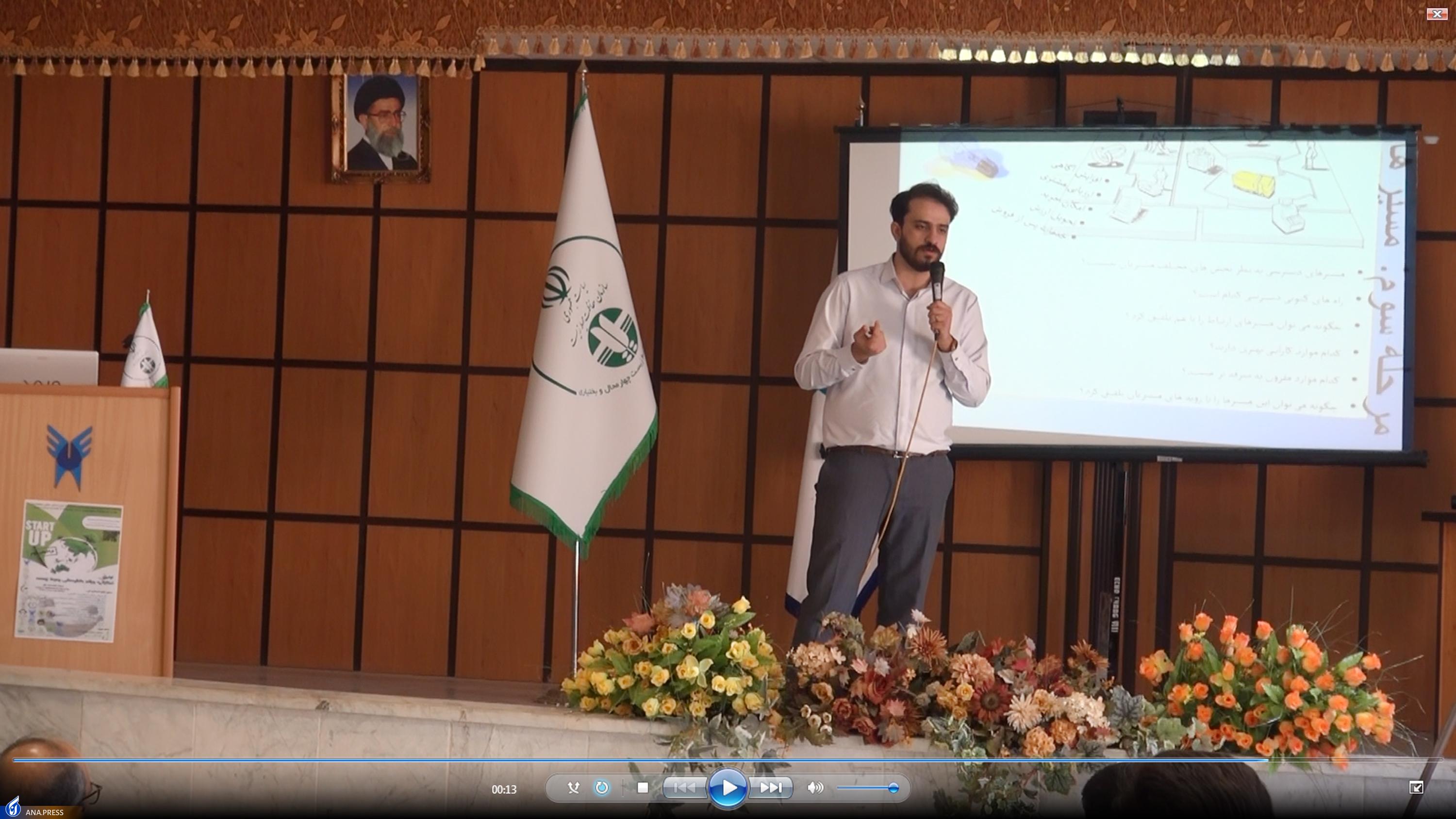 معرفی تیمهای برتر مسابقات استارتاپویکند دانش سنتی محیطزیست معرفی تیمهای برتر مسابقات استارتاپویکند دانش سنتی محیطزیست