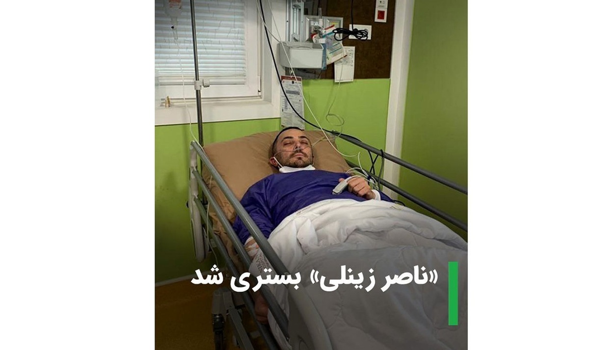 یک خواننده پاپ در بیمارستان بستری شد