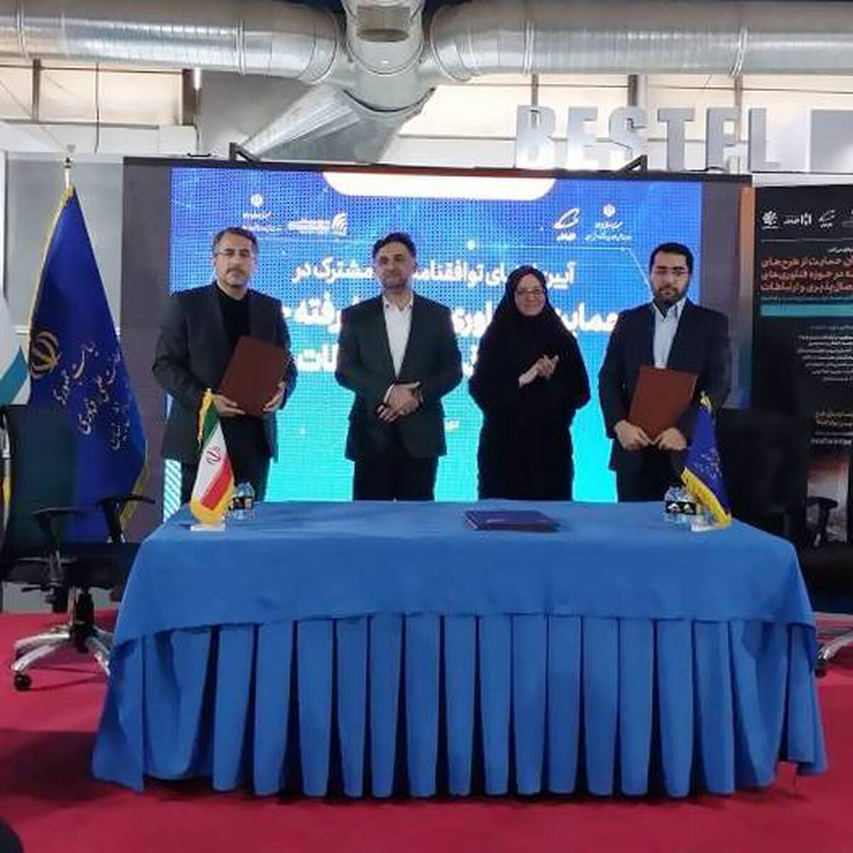 امضای ۳ تفاهمنامه همکاری میان پژوهشگاه فاوا و معاونت علمی ریاست جمهوری