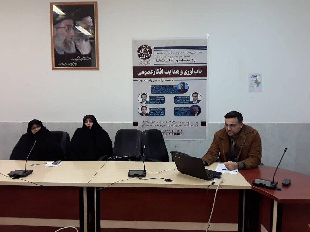 واکاوی عملیات طوفانالاقصی از منظر رسانه