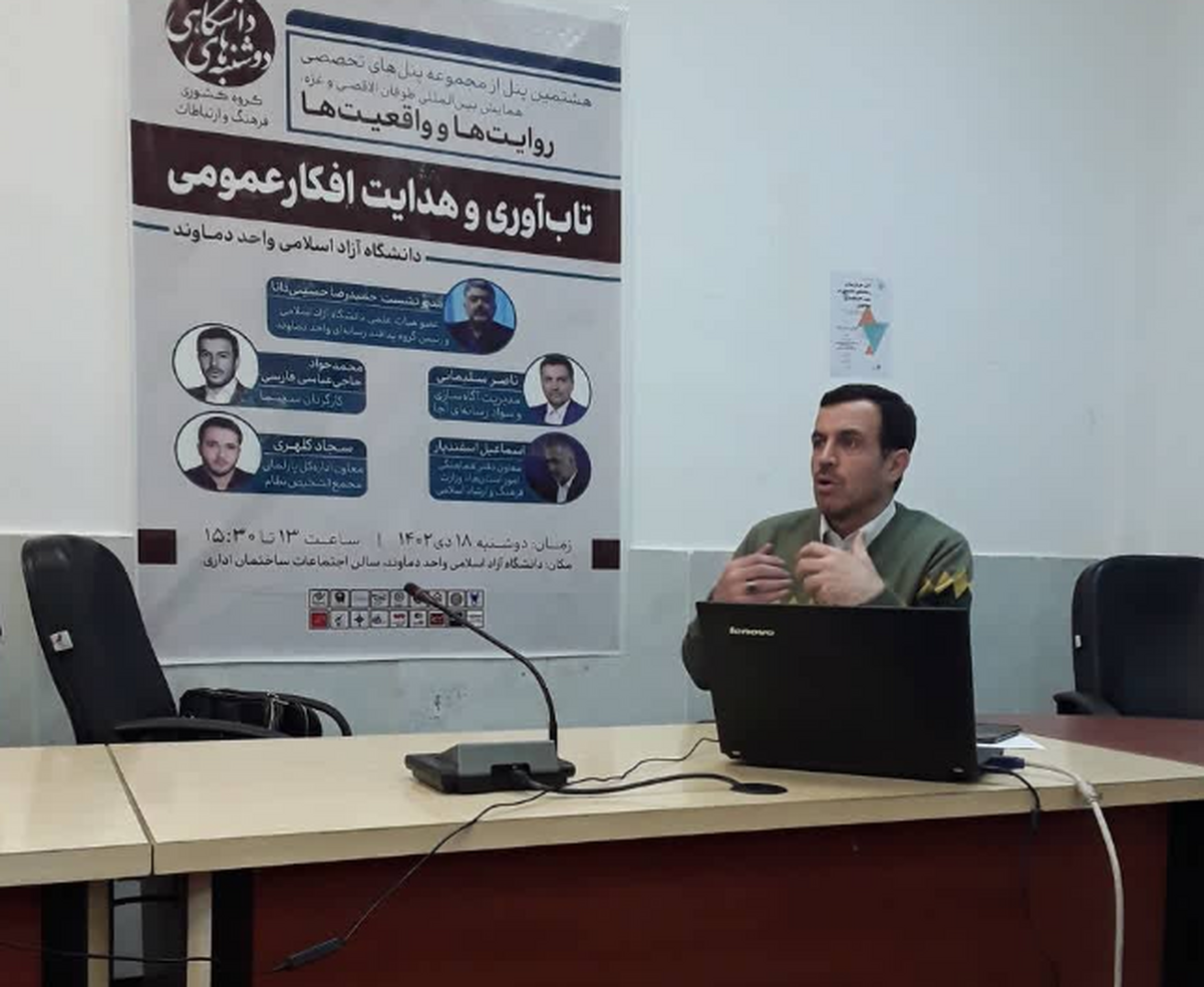 ضرورت نقشآفرینی سینما و تلویزیون در طوفانالاقصی؛ ظرفیتها و اهمیتها