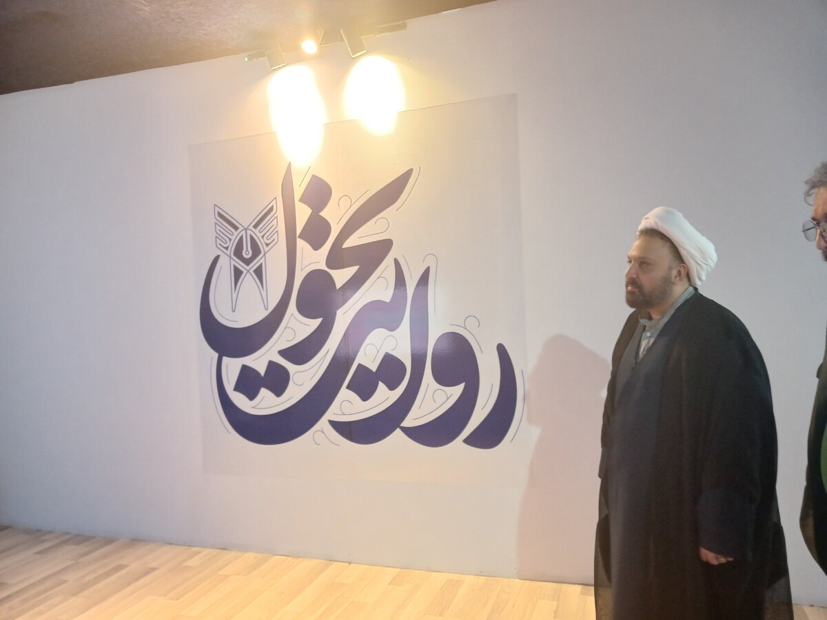 رئیس پژوهشگاه علوم انسانی و مطالعات فرهنگی وزارت علوم از نمایشگاه روایت تحول بازدید کردند