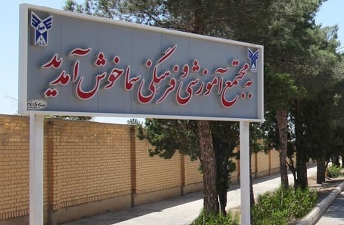 مدارس سمای نجف‌آباد حائز جایگاه نخست ارزیابی فرهنگی کشور