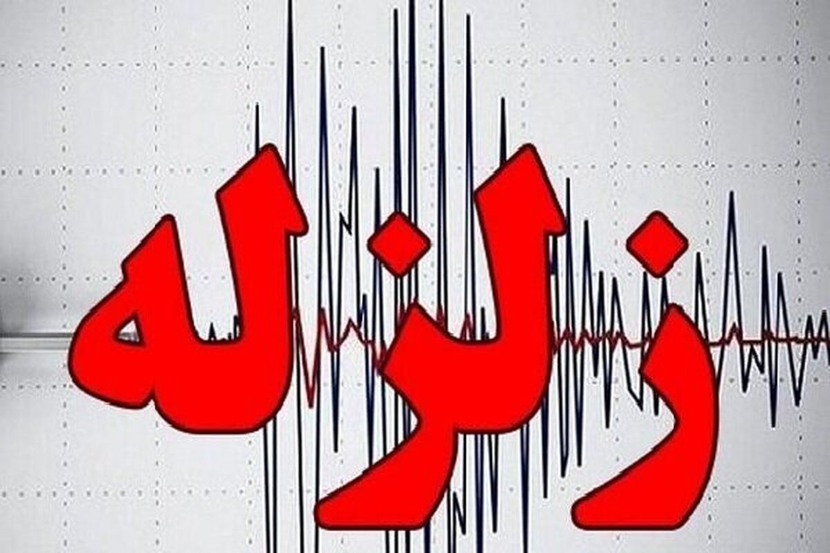 زلزله ۳ ۴ ریشتری آران و بیدگل را لرزاند