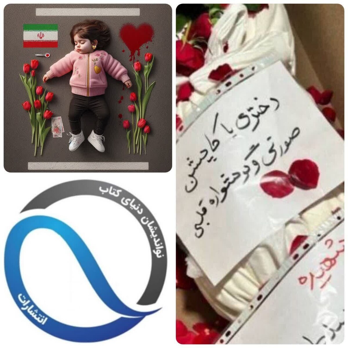 فراخوان انتشار داستان با موضوع «دختری با کاپشن صورتی و گوشواره قلبی»