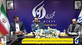 بررسی وضعیت توسعه مدیریت بر پایه علم و فناوری در صنعت نفت کشور
