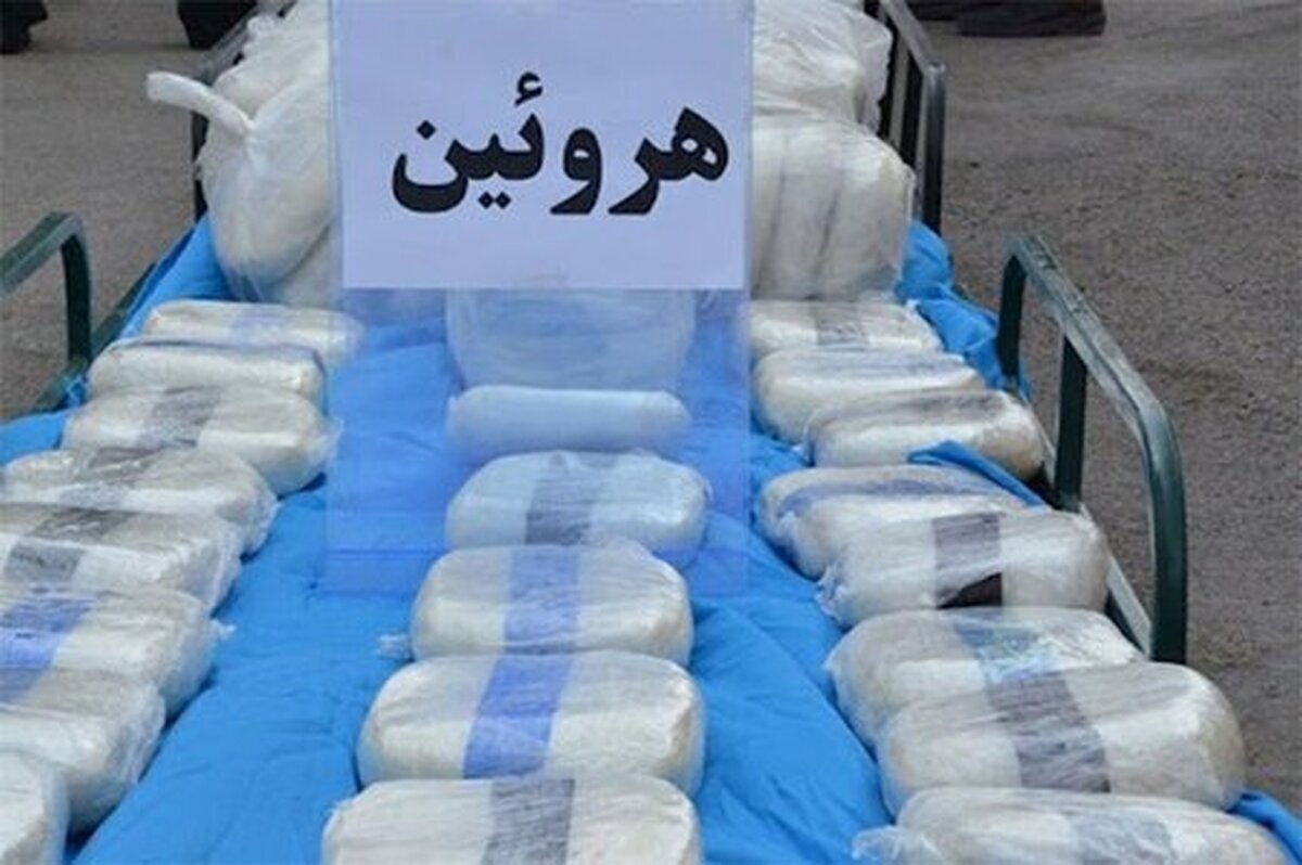 کشف ۱۰۰ کیلوگرم هروئین در مهاباد