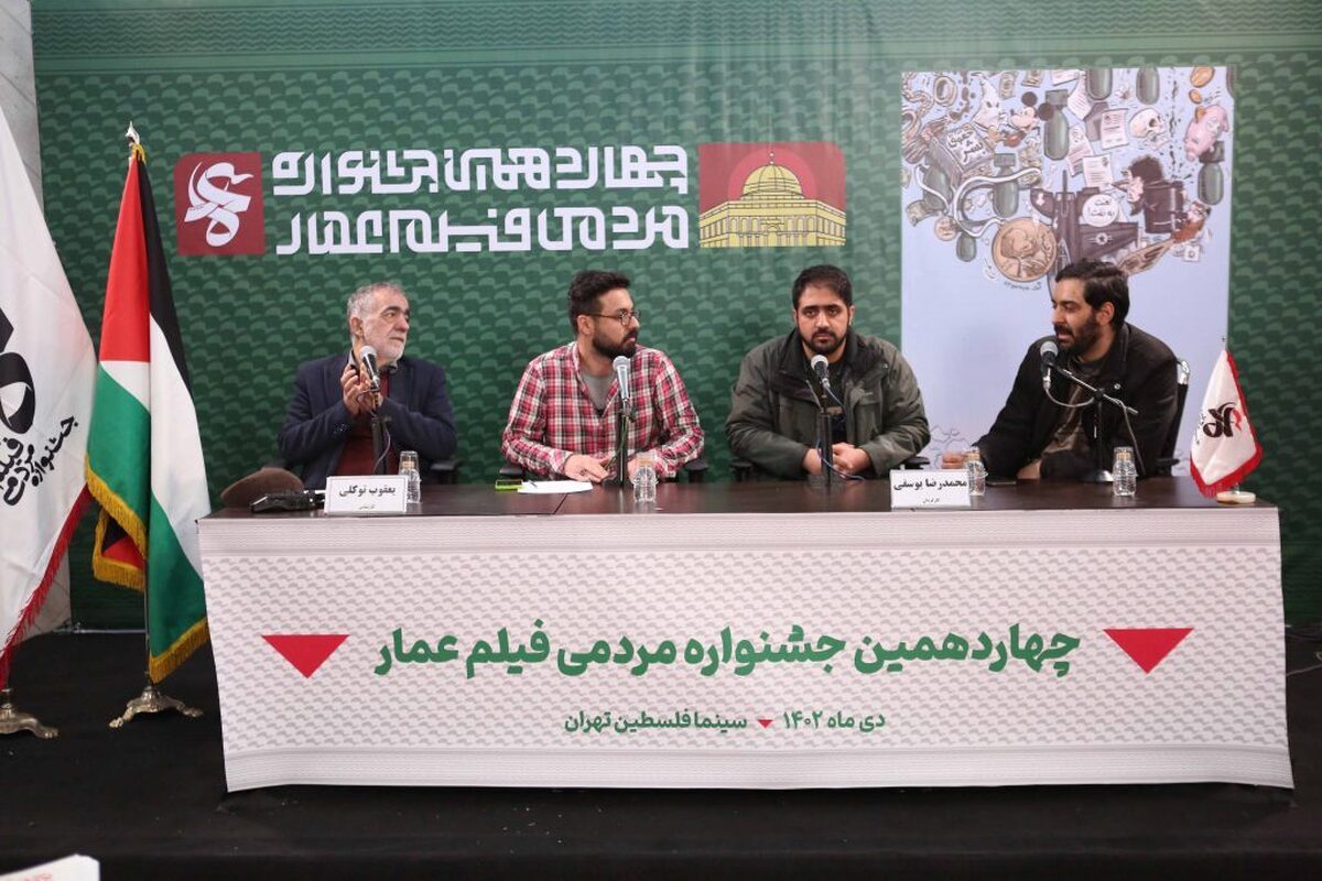 «دوئل امجدیه» در جشنواره عمار بررسی شد