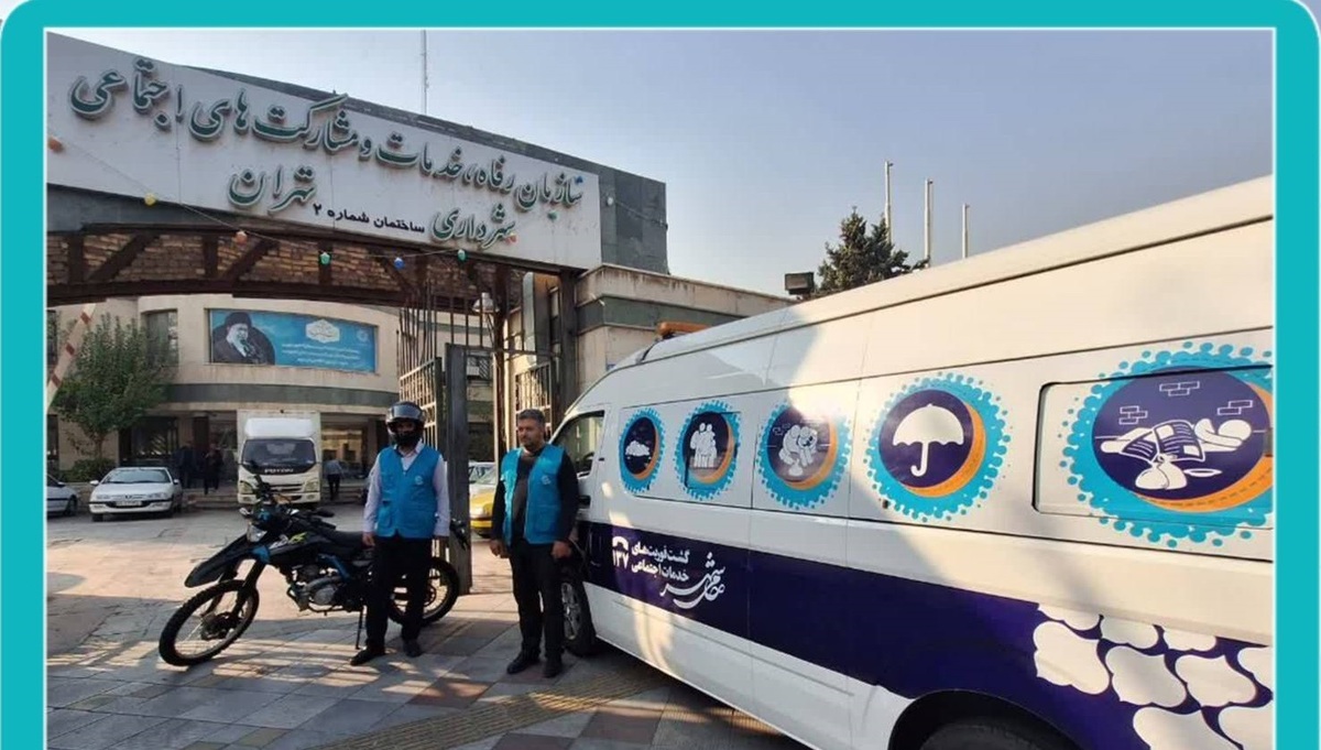 تجهیز گشتهای فوریتهای خدمات اجتماعی به موتورسیکلتهای حامی شهر
