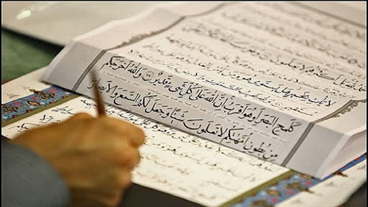 برگزاری بزرگترین رویداد کتابت قرآن کریم