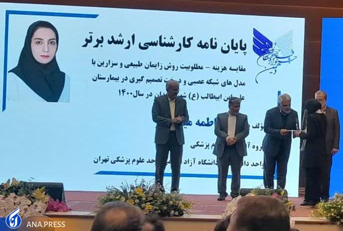 مقایسه هزینه - مطلوبیت زایمان طبیعی و سزارین با مدلهای شبکه عصبی و درخت تصمیمگیری مقایسه هزینه - مطلوبیت زایمان طبیعی و سزارین با مدلهای شبکه عصبی و درخت تصمیمگیری