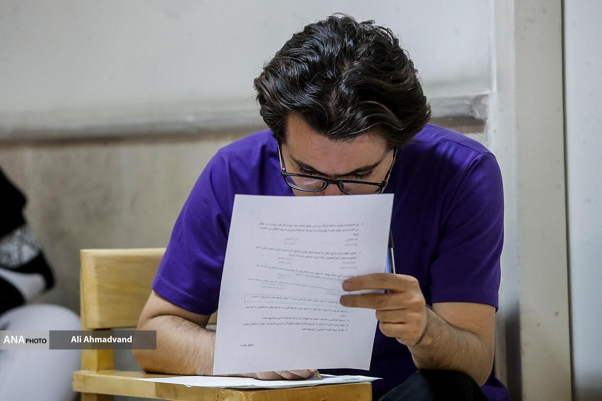 فهرست حذفیات منابع آزمون سراسری سال ۱۴۰۳ اعلام شد