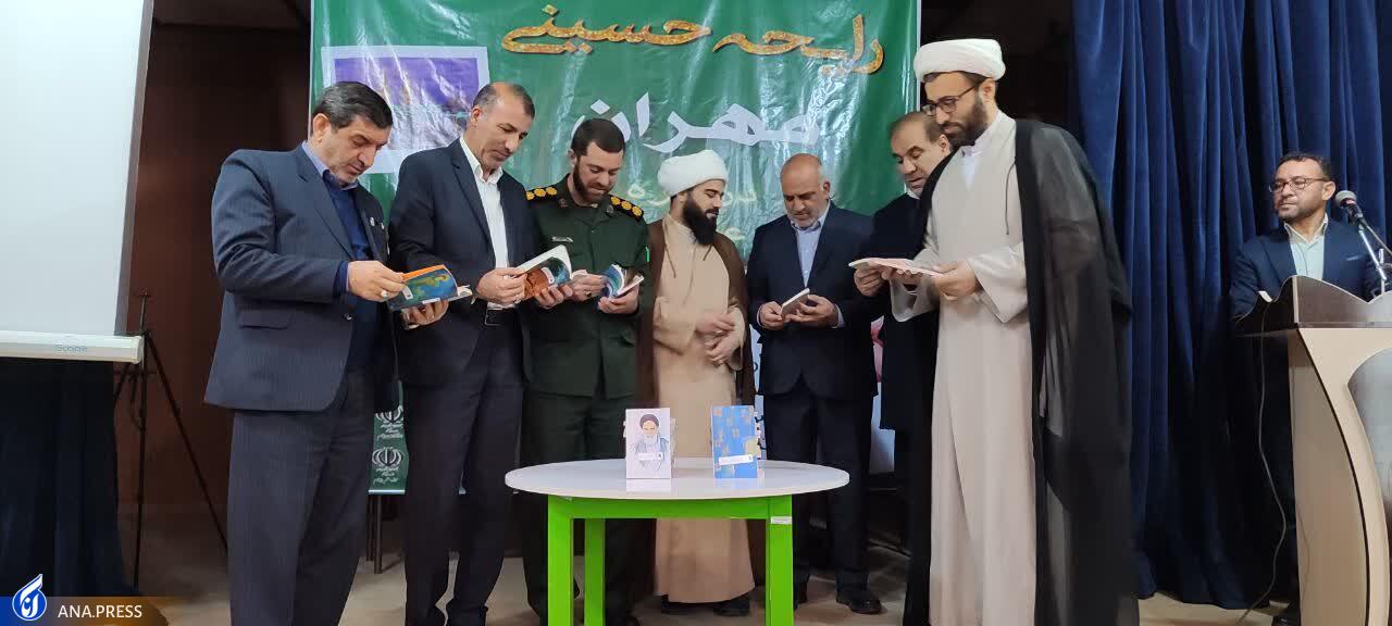 رونمایی از مجموعه ۴۰ جلدی «رهنامه» در واحدهای دانشگاه آزاد رونمایی از مجموعه ۴۰ جلدی «رهنامه» در واحدهای دانشگاه آزاد