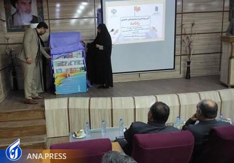 رونمایی از مجموعه ۴۰ جلدی «رهنامه» در واحدهای دانشگاه آزاد رونمایی از مجموعه ۴۰ جلدی «رهنامه» در واحدهای دانشگاه آزاد