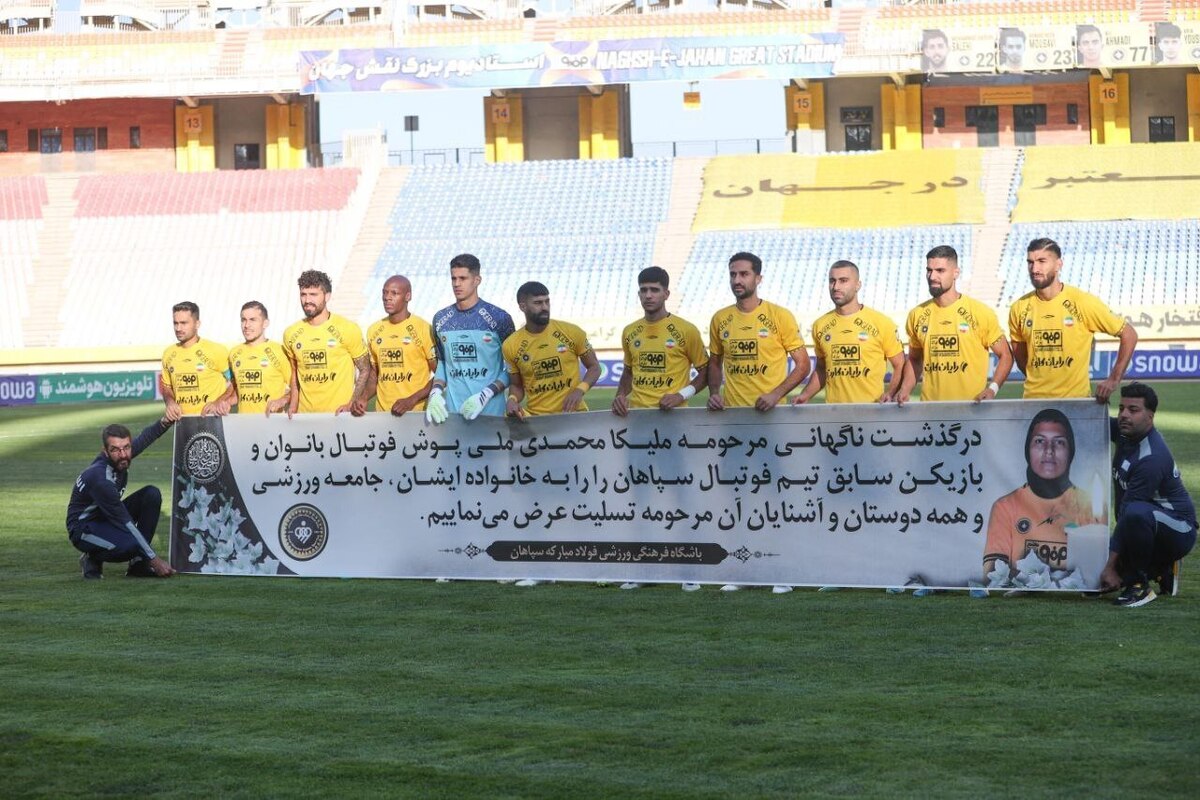 ضرورت اصلاح قراردادهای بازیکنان توسط باشگاه سپاهان با تاکید کمیته انضباطی
