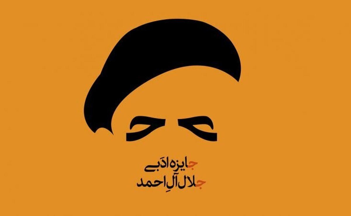 پایان دوره شانزدهم جایزه جلال «محمد رحمانی» جایزه ۴۰۰ میلیونی را به خانه برد