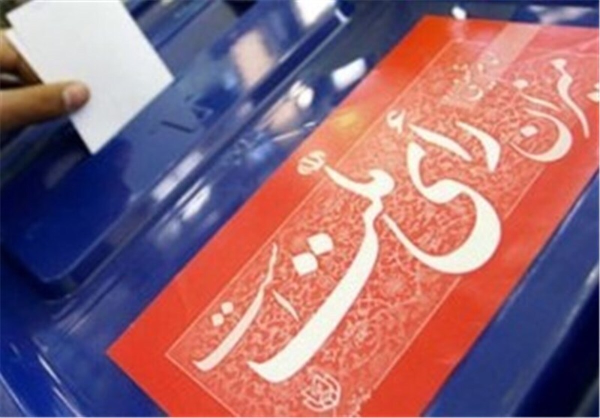 تأثیر عملکرد دولت در اشتیاق مردم برای حضور پای صندوقهای رأی