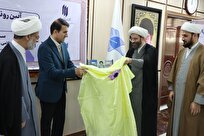رونمایی از مجموعه ۴۰ جلدی «ره‌نامه» در واحدهای دانشگاه آزاد