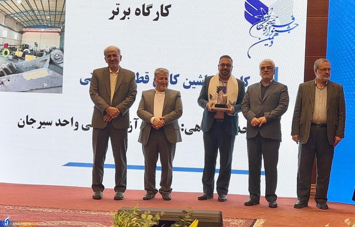 کسب دانش تعمیر اساسی تجهیزات معدنی توسط محققان کشور کسب دانش تعمیر اساسی تجهیزات معدنی توسط محققان کشور