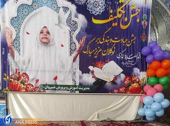 جشن تکلیف آغازگر حرکت منسجم برای گام برداشتن در مسیر ارزشهای دینی است جشن تکلیف آغازگر حرکت منسجم برای گام برداشتن در مسیر ارزشهای دینی است