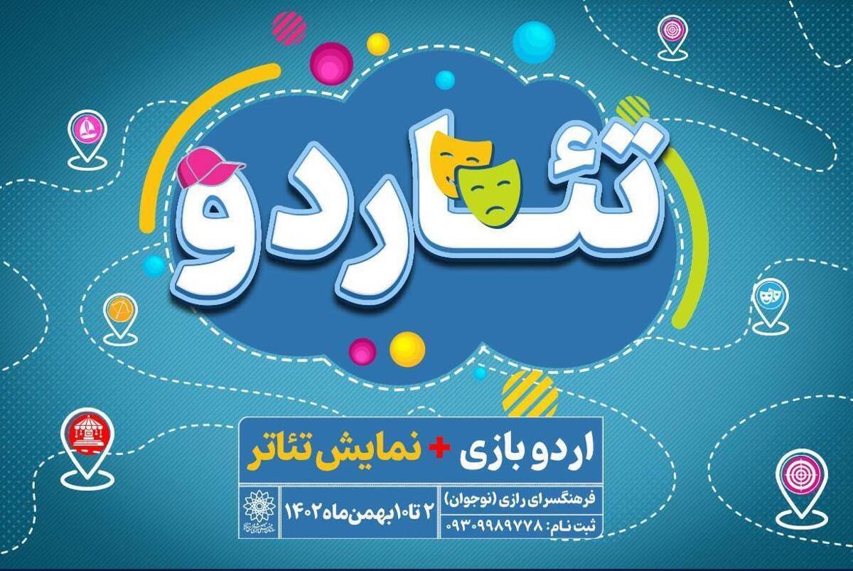 اهدای تندیس شهید علی لندی در جشنواره بینالمللی تئاتر فجر
