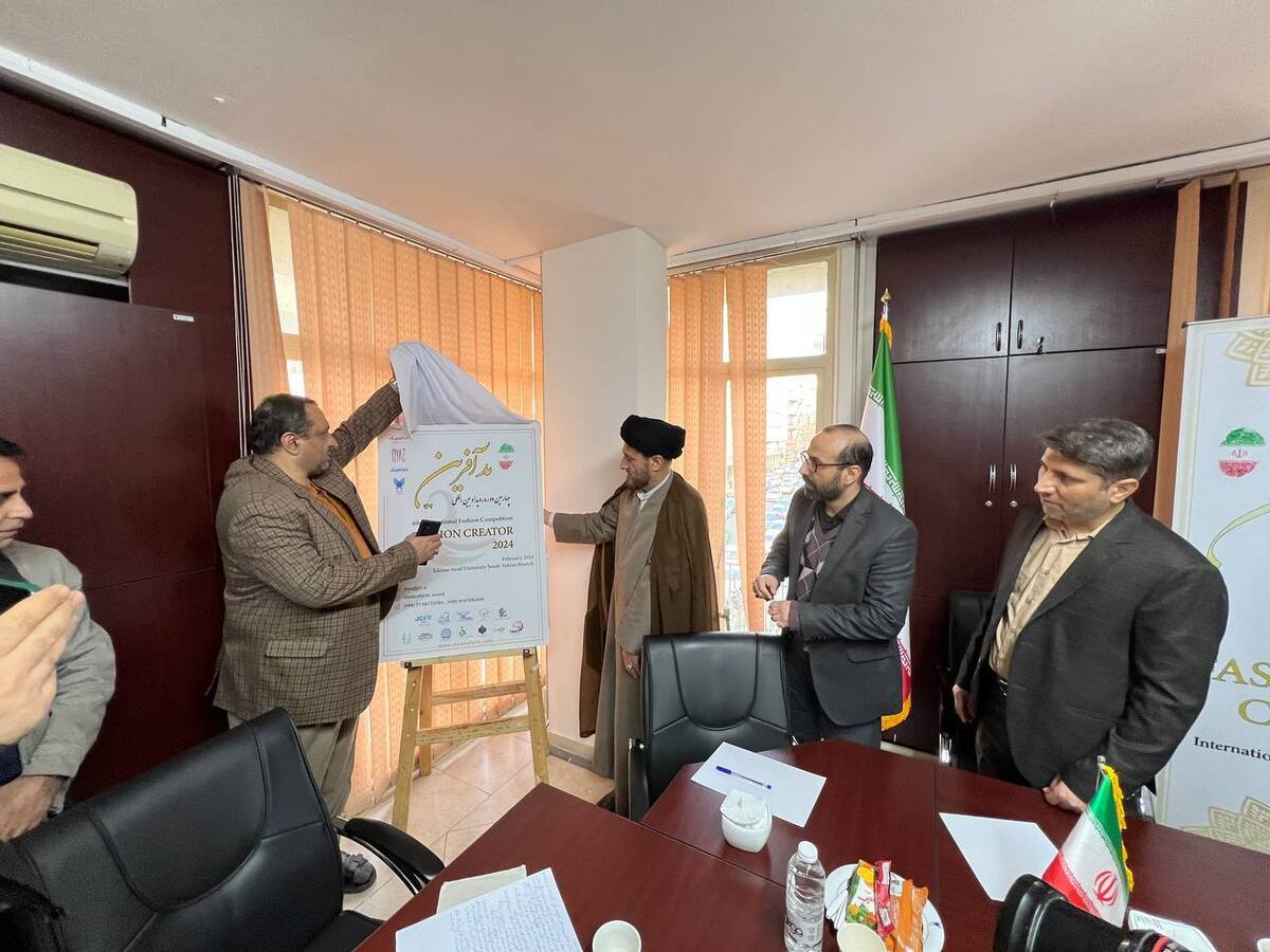 پوستر چهارمین رویداد ملی مدآفرین و نخستین دوره این رویداد رونمایی شد