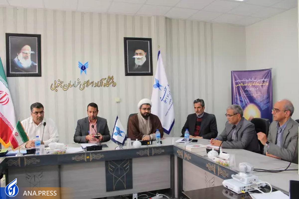 ارتقای بیش از ۳ رتبه در مجموع واحدهای دانشگاهی استان خراسان جنوبی