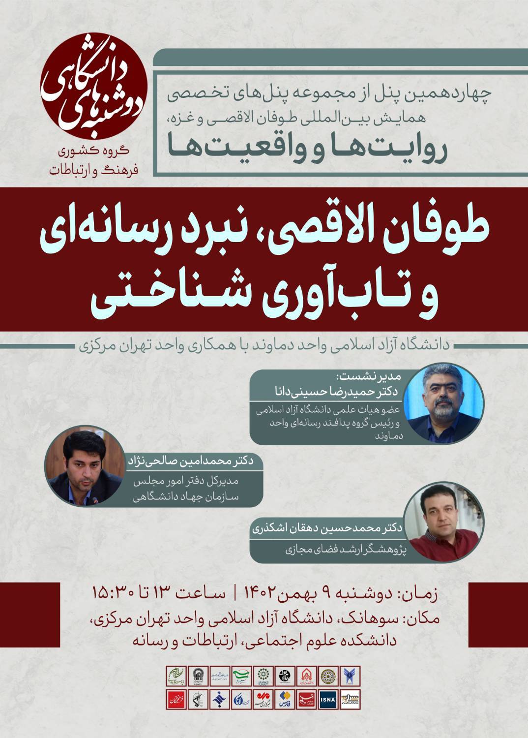 نبرد رسانه‌ای و تاب‌آوری شناختی