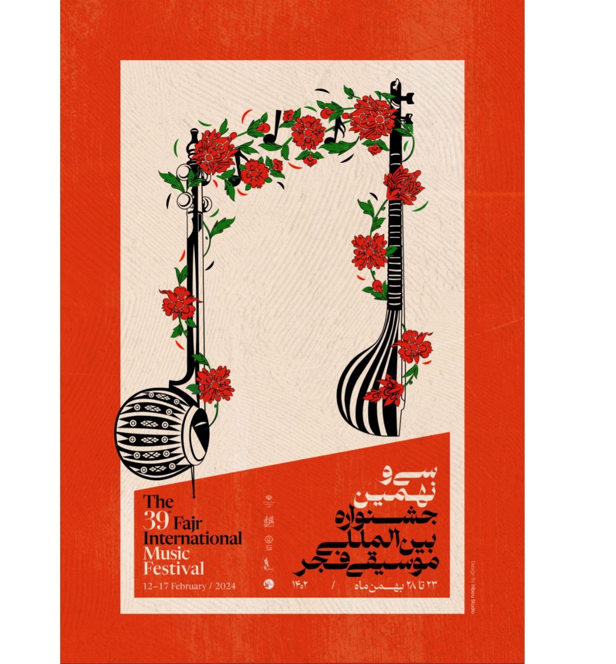 پوستر سی و نهمین جشنواره بینالمللی موسیقی فجر منتشر شد